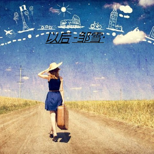 吴敏农场的驴全文阅读
